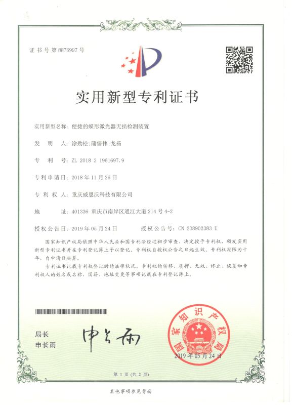 Patent