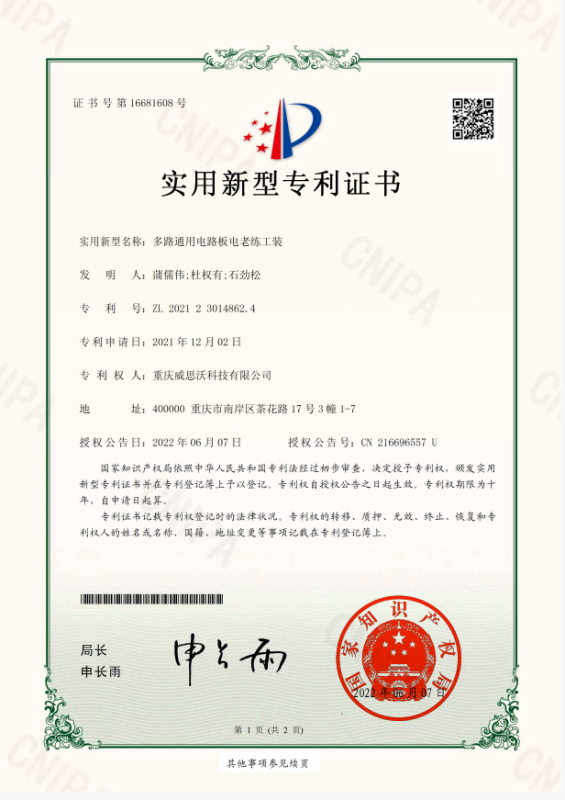 Patent