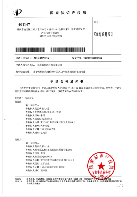 Patent