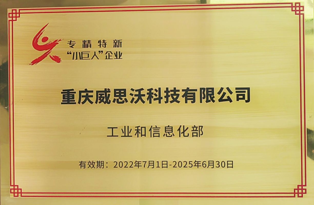 National Innovative Technology Enterprises