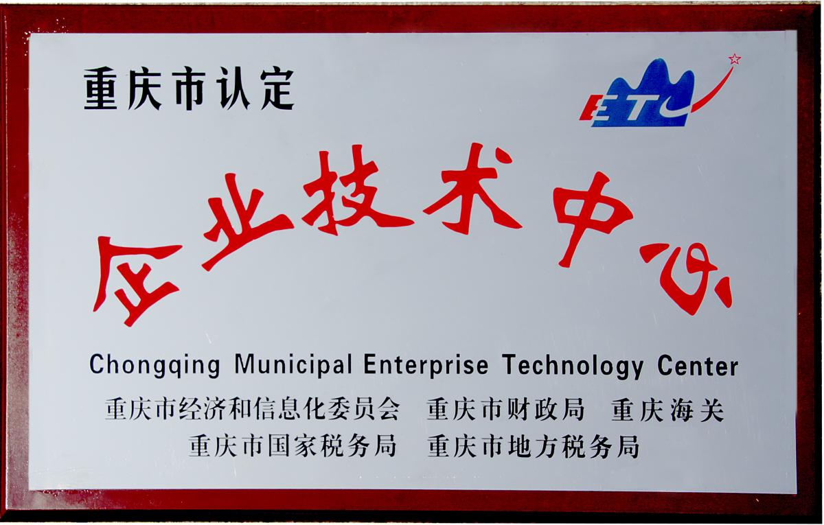 Technology Research Center Enterprise
